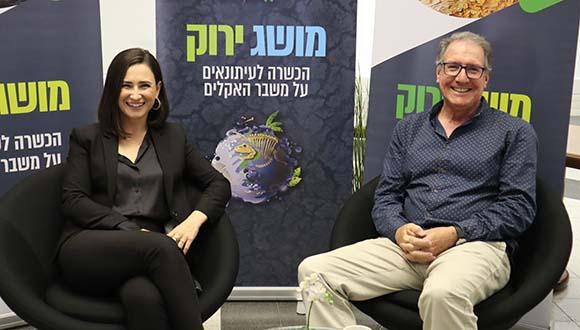פרופ' קולין פרייס, ראש החוג ללימודי סביבה, ולי ירון, כתבת עיתון הארץ פרופ' קולין פרייס, ראש החוג ללימודי סביבה, ולי ירון, כתבת עיתון הארץ