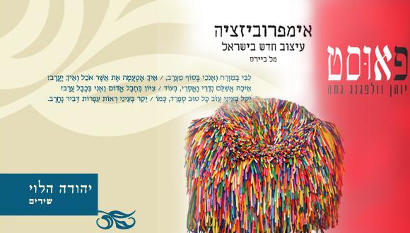הוצאה לאור ע"ש חיים רובין הוצאה לאור ע"ש חיים רובין