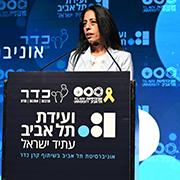 עינב צנגאוקר, אמו של החטוף מתן, בוועידת תל אביב - עתיד ישראל באוניברסיטת תל אביב עינב צנגאוקר, אמו של החטוף מתן, בוועידת תל אביב - עתיד ישראל באוניברסיטת תל אביב