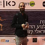 "האי" של אדם ויינגרוד זכה בתחרות הקולנוע הדוקומנטרי הישראלי של פורום היוצרים הדוקומנטרים בקטגוריית סרט סטודנטים "האי" של אדם ויינגרוד זכה בתחרות הקולנוע הדוקומנטרי הישראלי של פורום היוצרים הדוקומנטרים בקטגוריית סרט סטודנטים